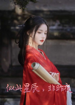 似此星辰非昨夜（似此星辰非昨夜）我的夫君来自现代（智驭权谋将军的童养夫）（81集）王冠彭&马嘉苒