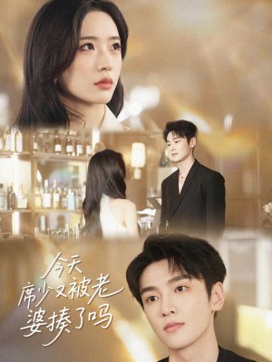 今天席少又被老婆揍了吗（80集）郭祥&赵兰君